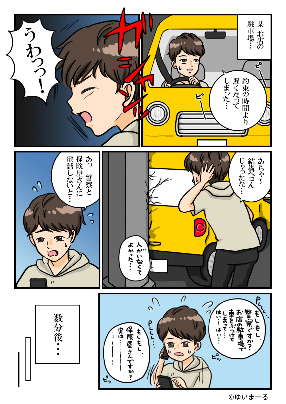 漫画1-1