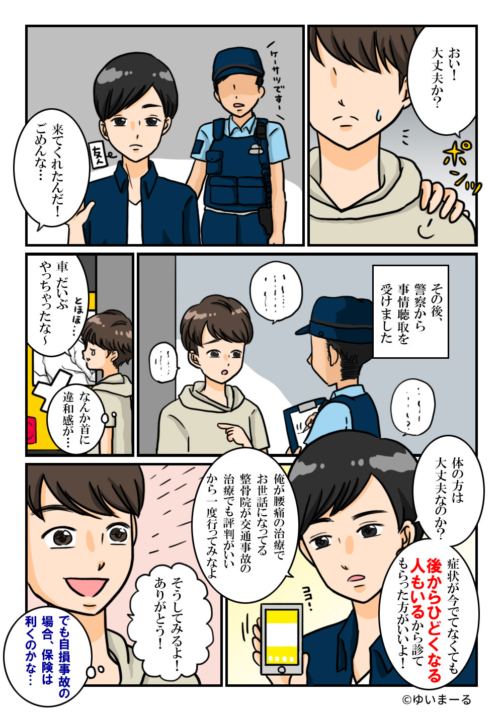 漫画1-2