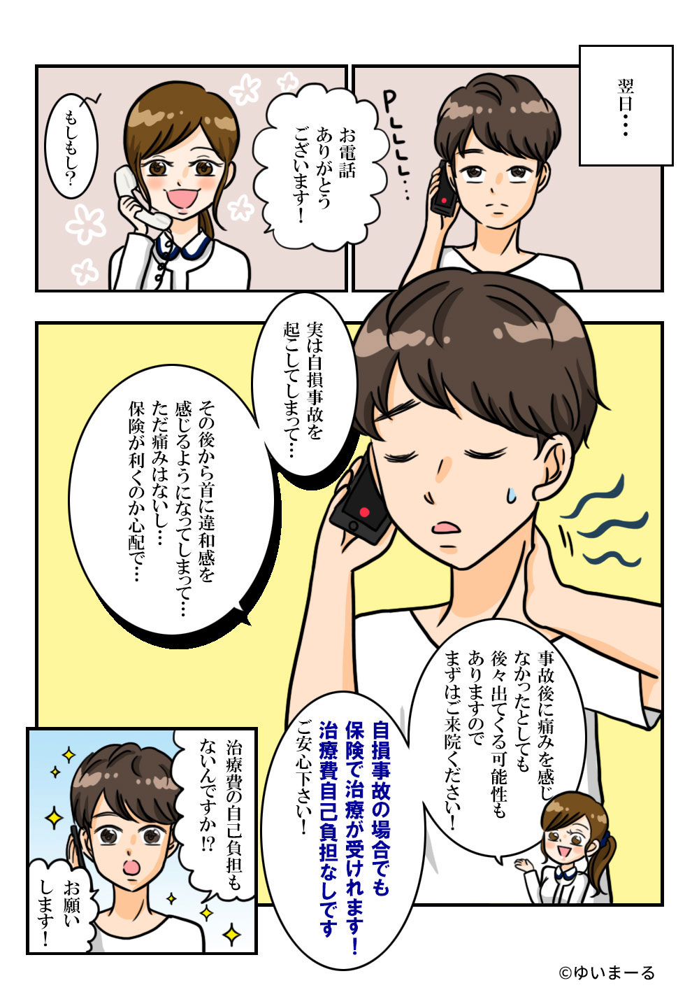 漫画1-3