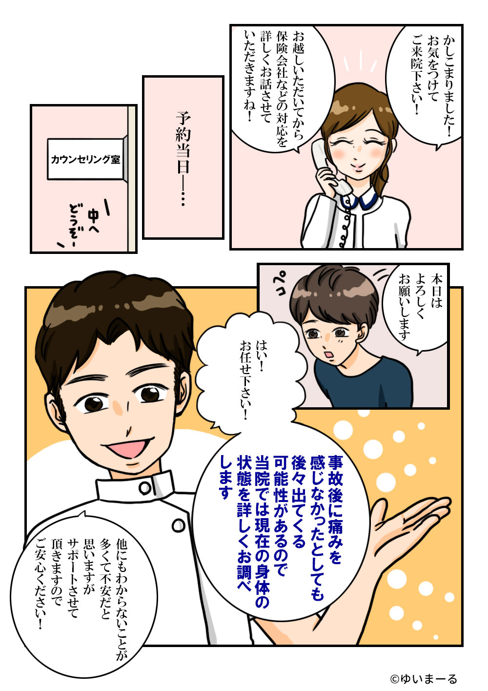 漫画1-4
