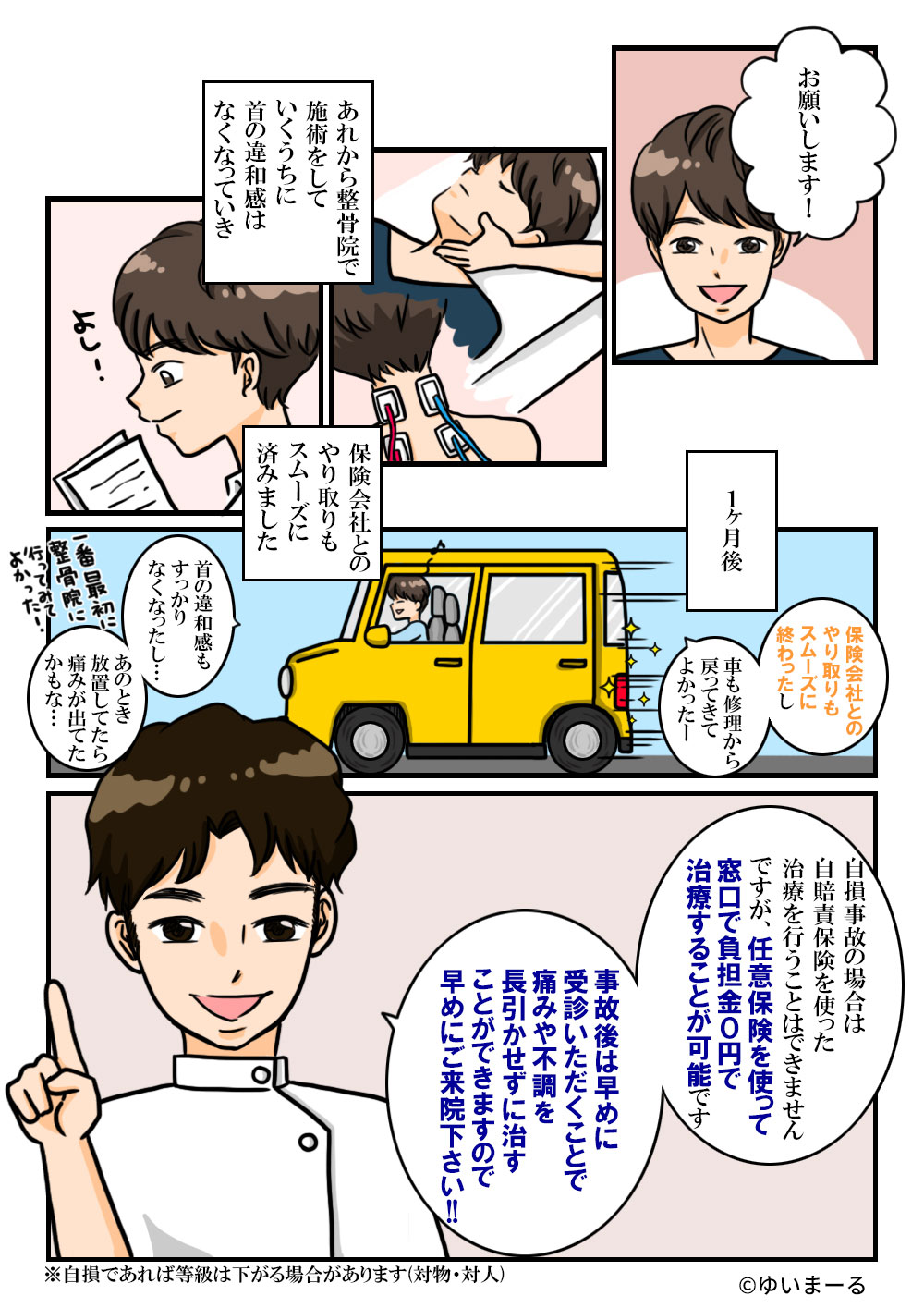 漫画1-5