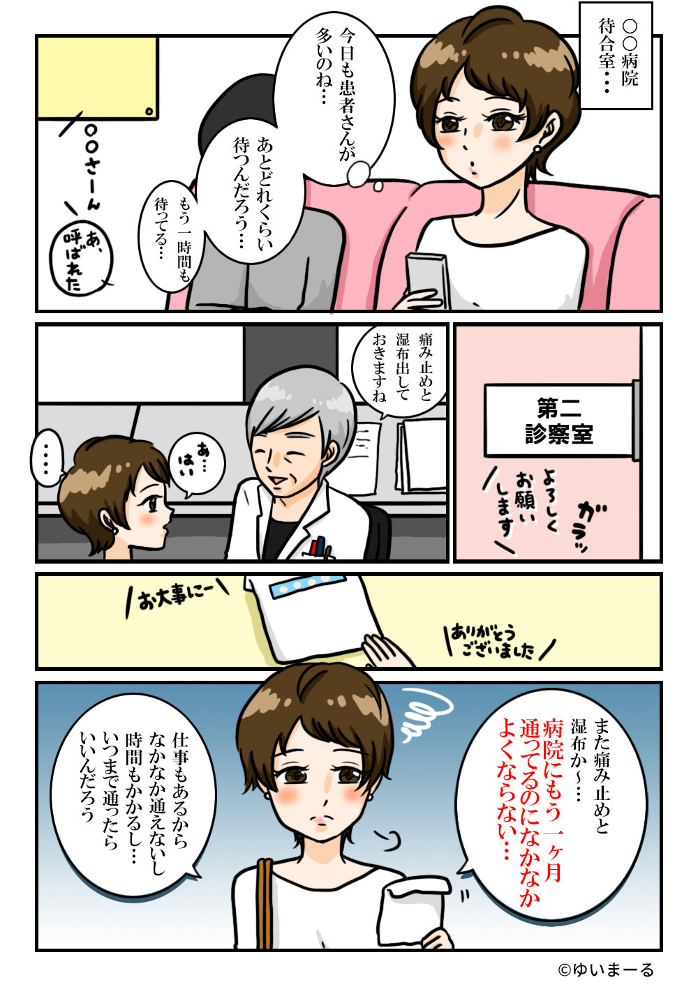 漫画2-1