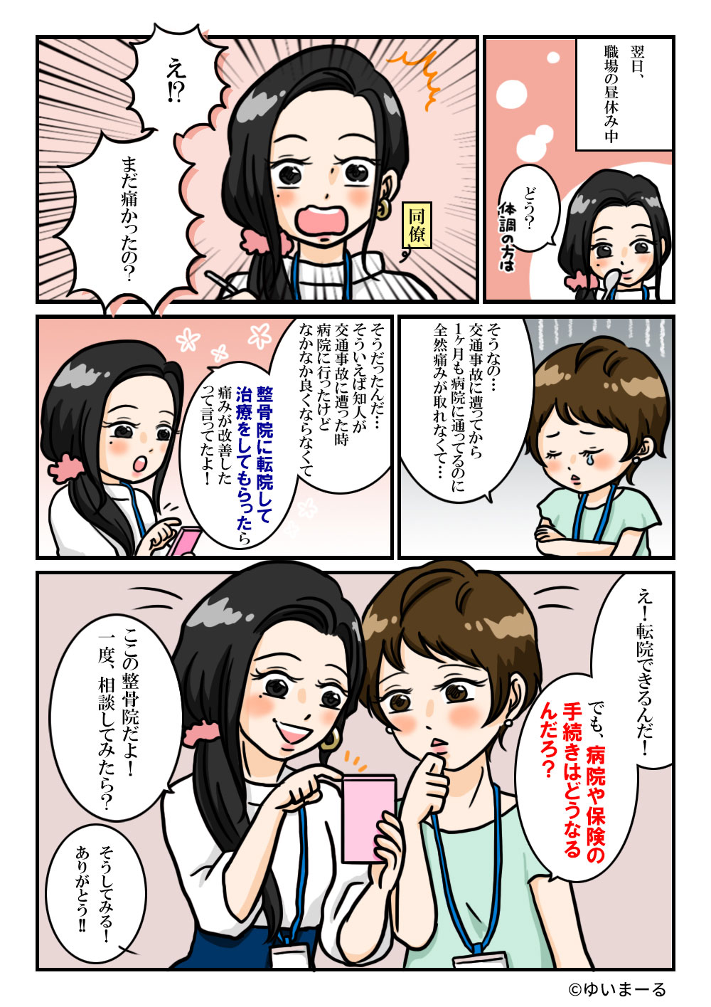 漫画2-2