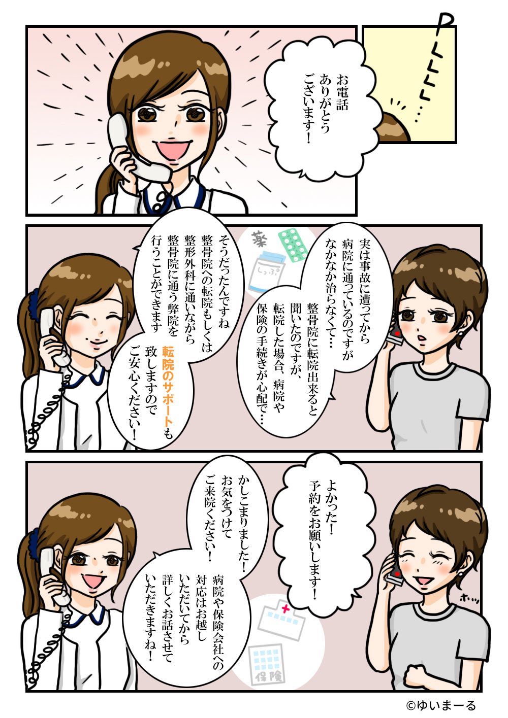 漫画2-3