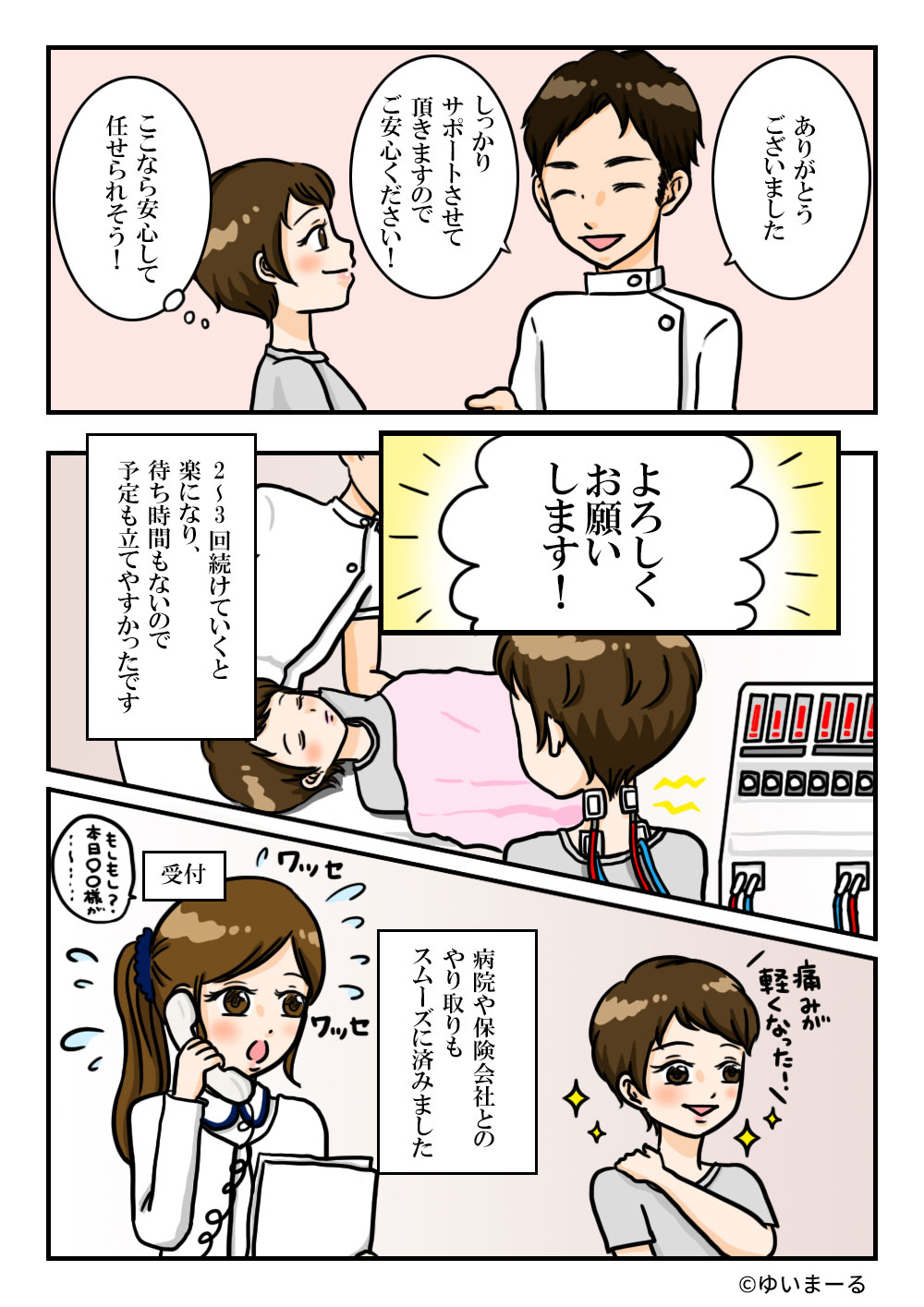 漫画2-5