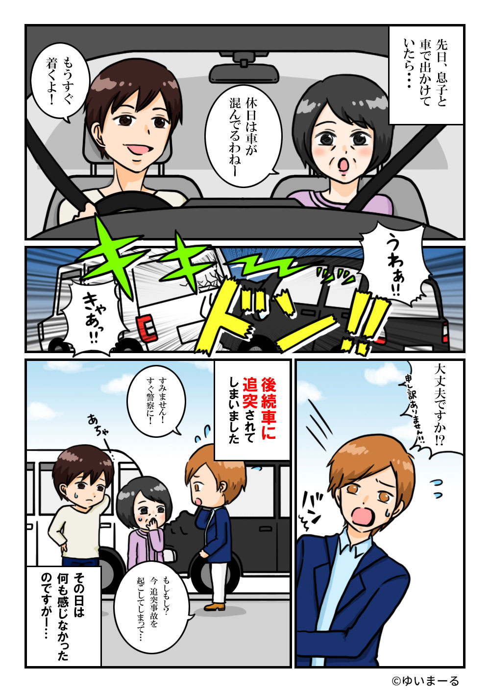 漫画3-1