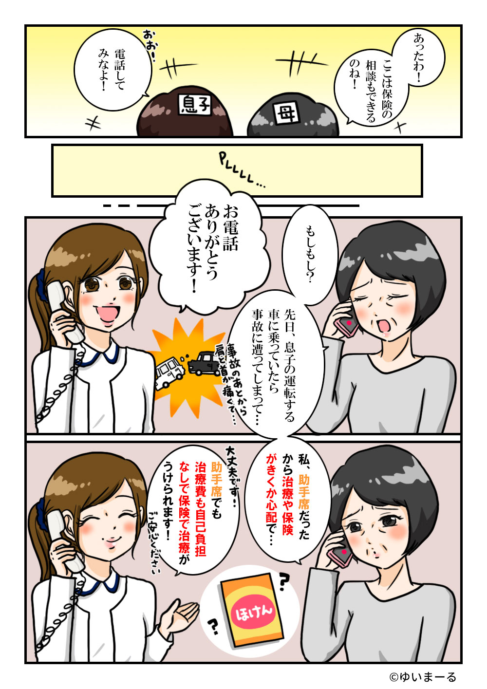 漫画3-3