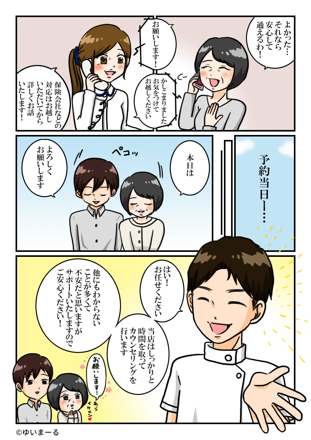漫画3-4