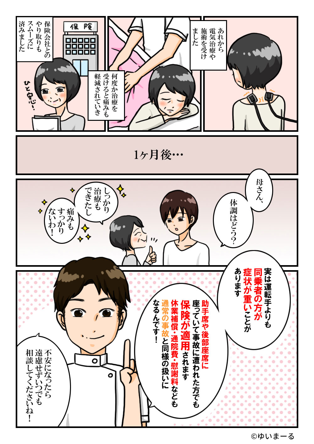 漫画3-5