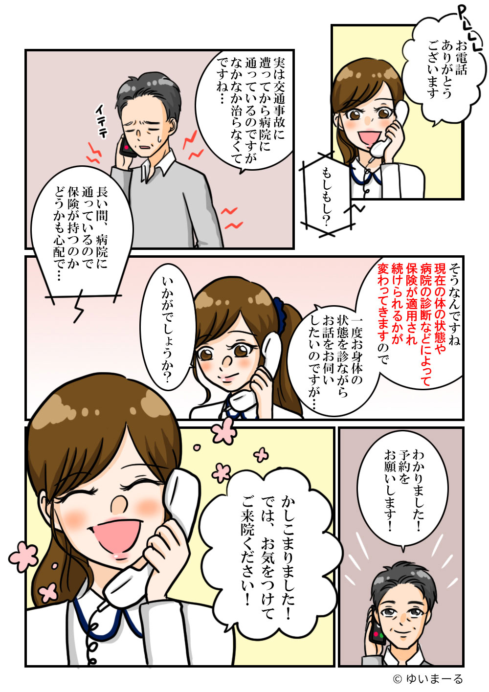 漫画4-3