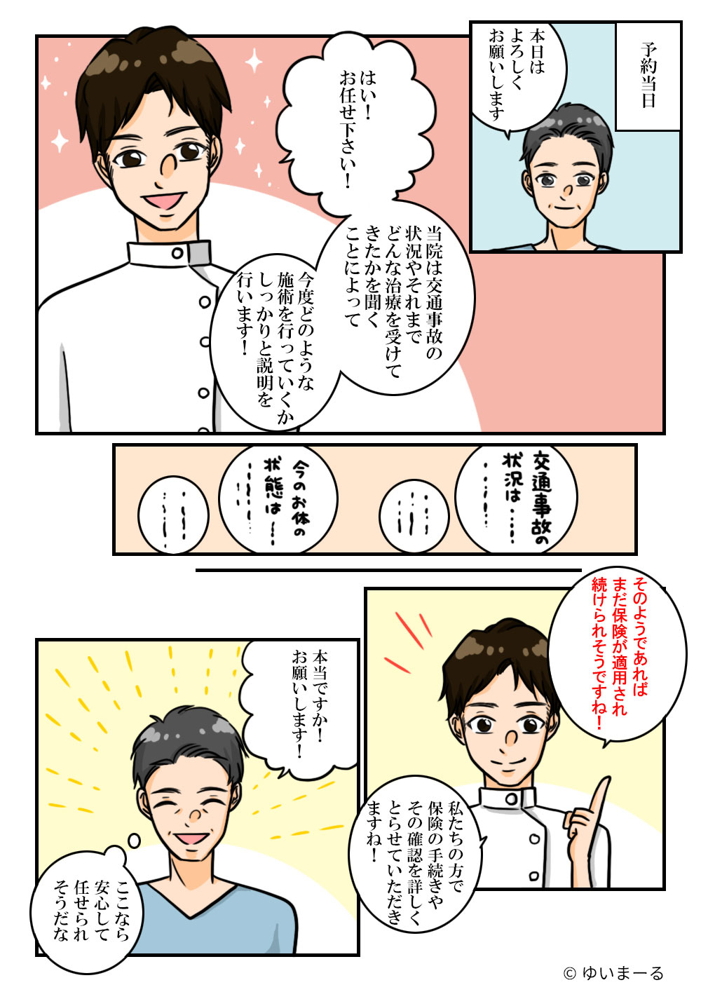 漫画4-4
