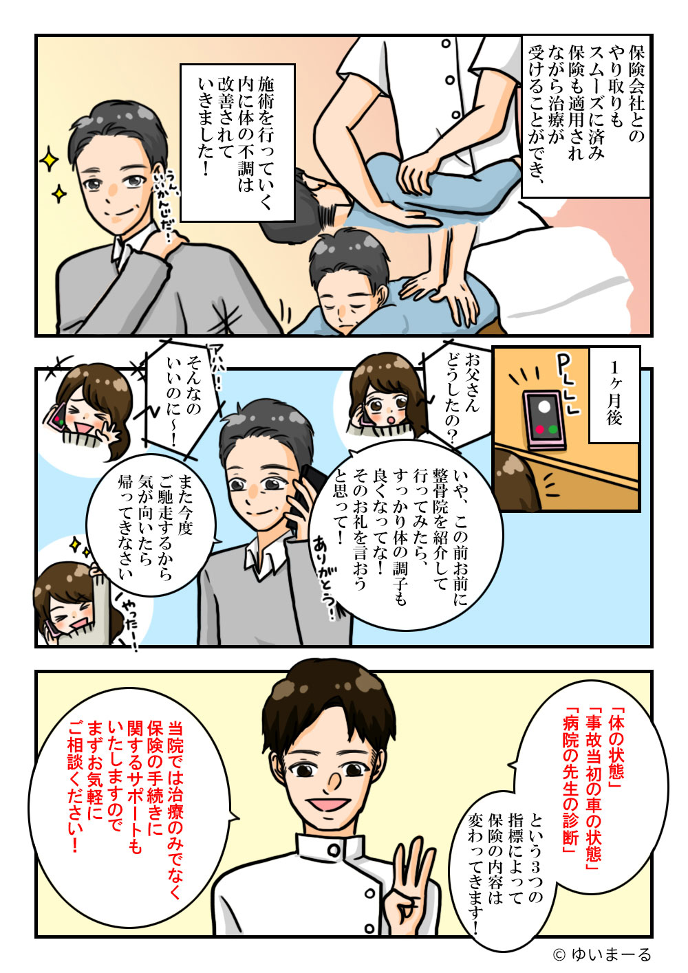 漫画4-5