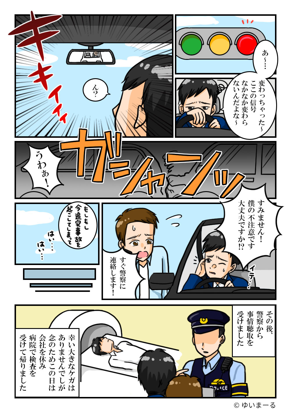 漫画5-1