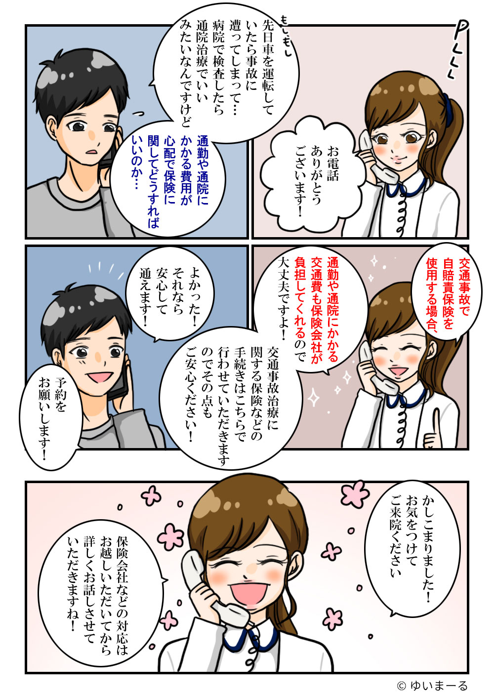 漫画5-3