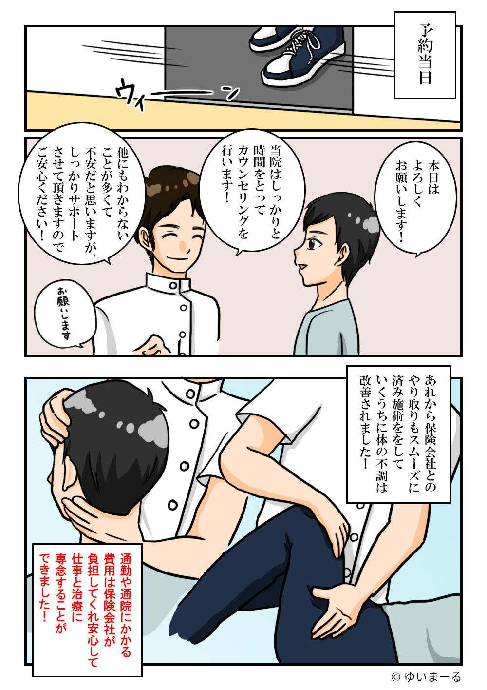 漫画5-4