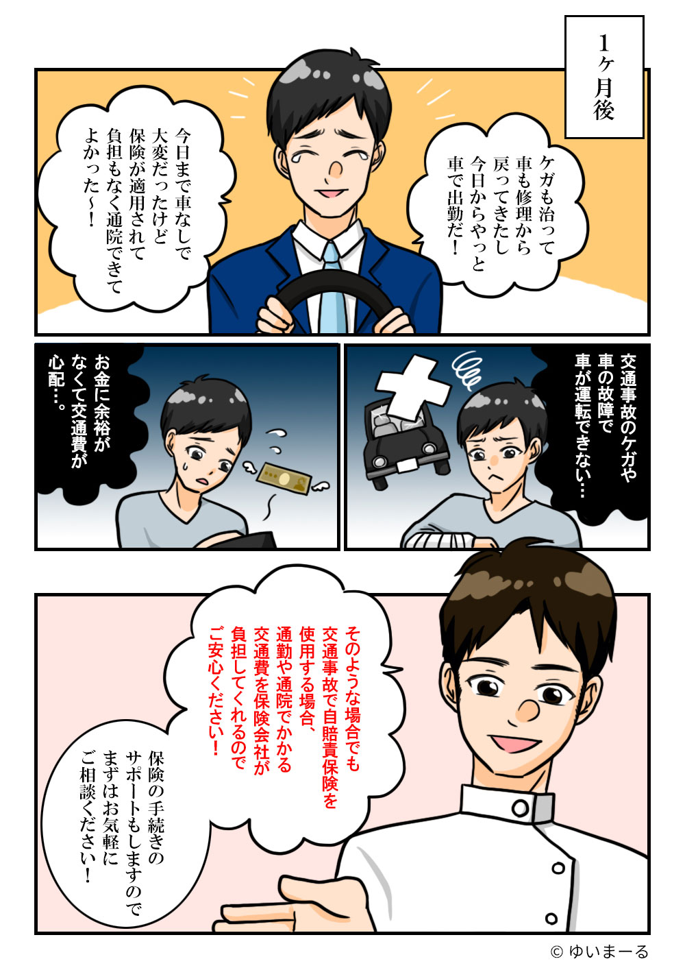 漫画5-5