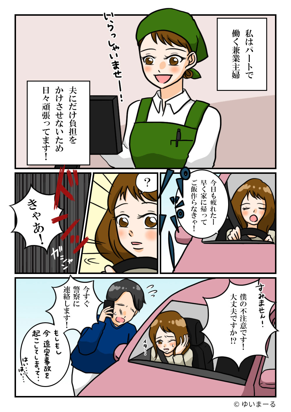漫画6-1