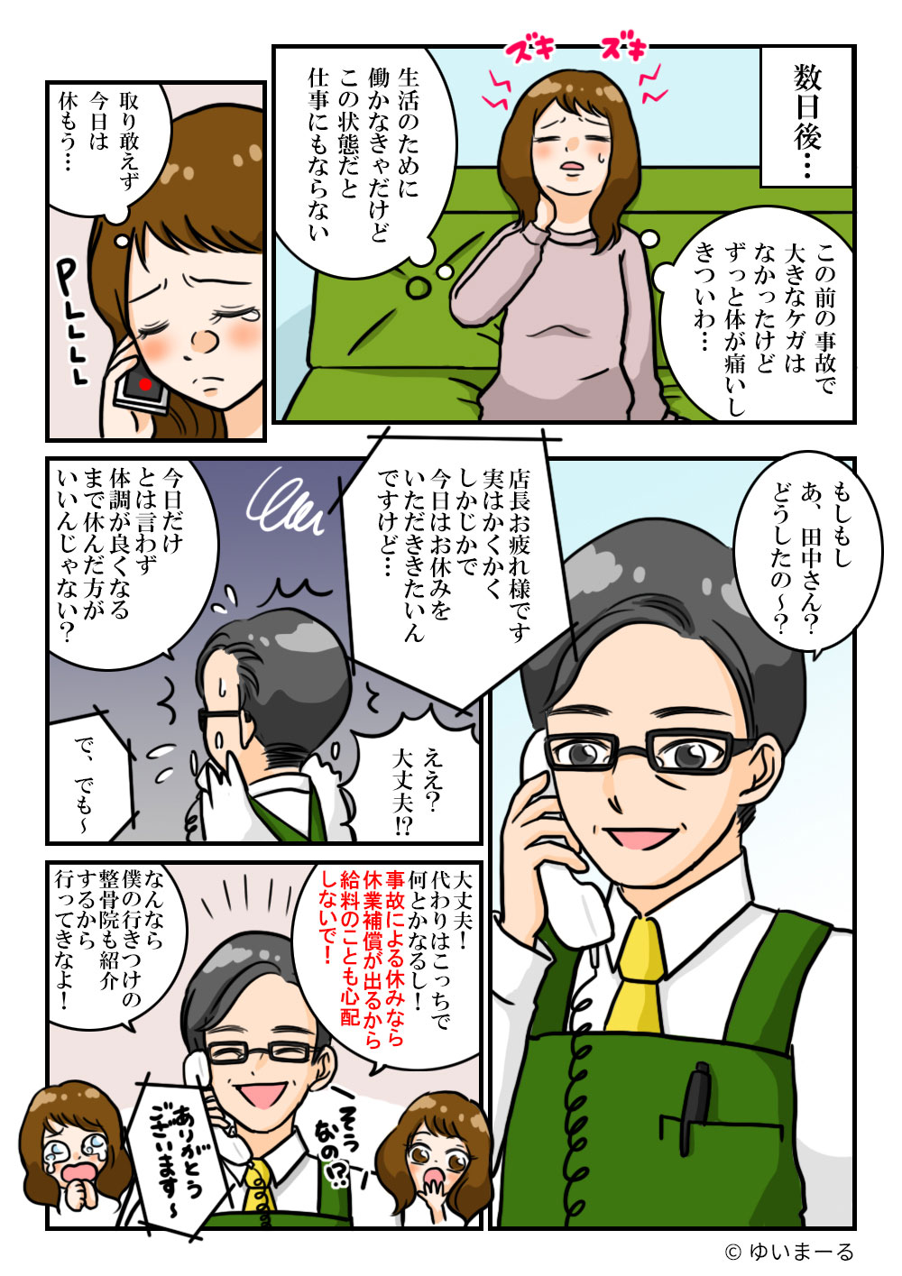 漫画6-2
