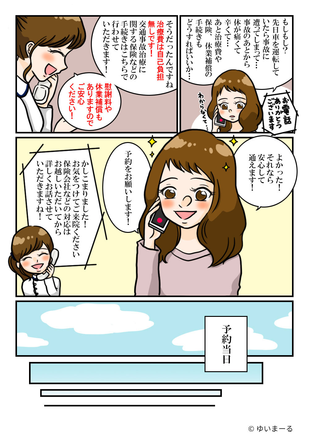 漫画6-3