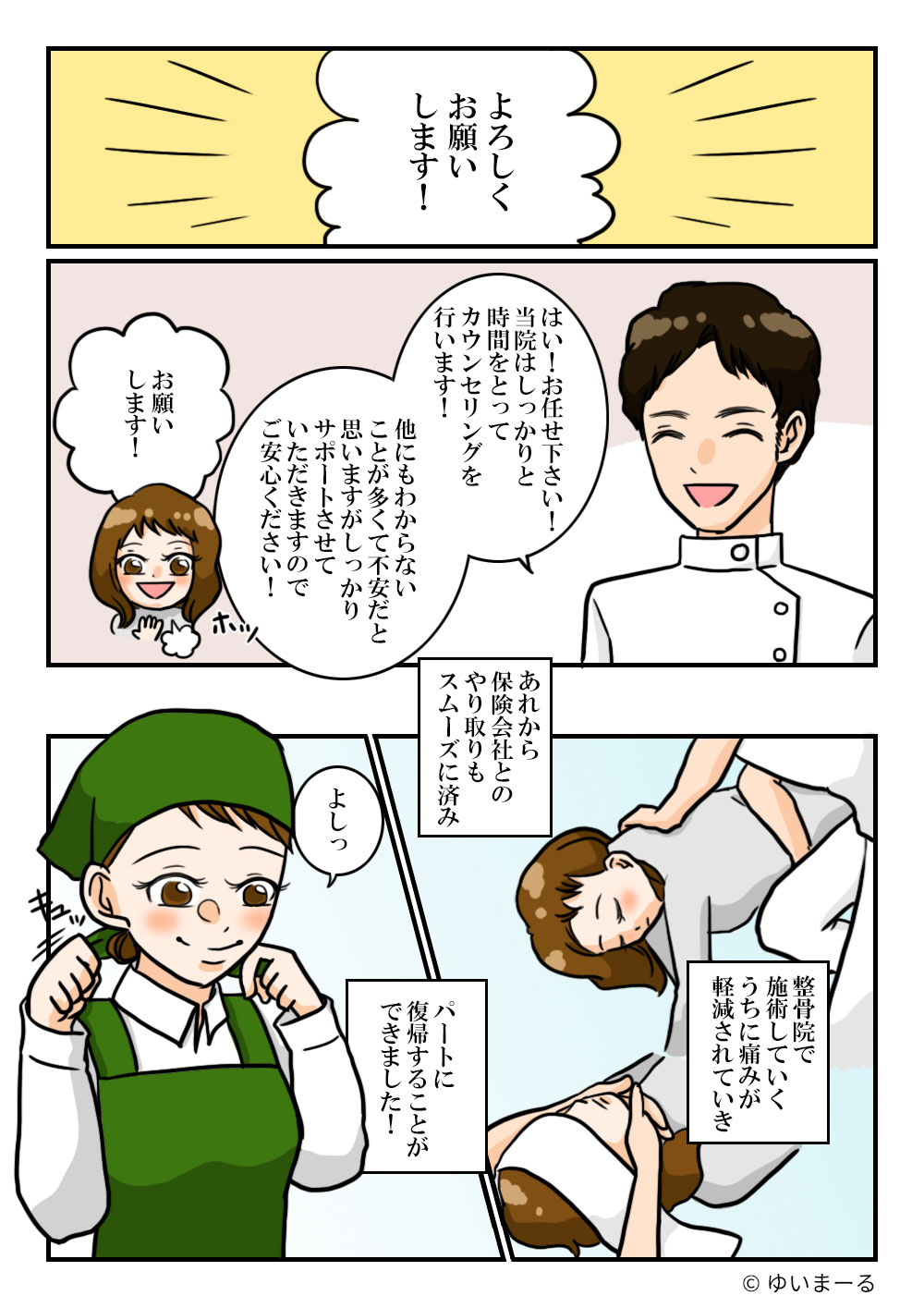 漫画6-4