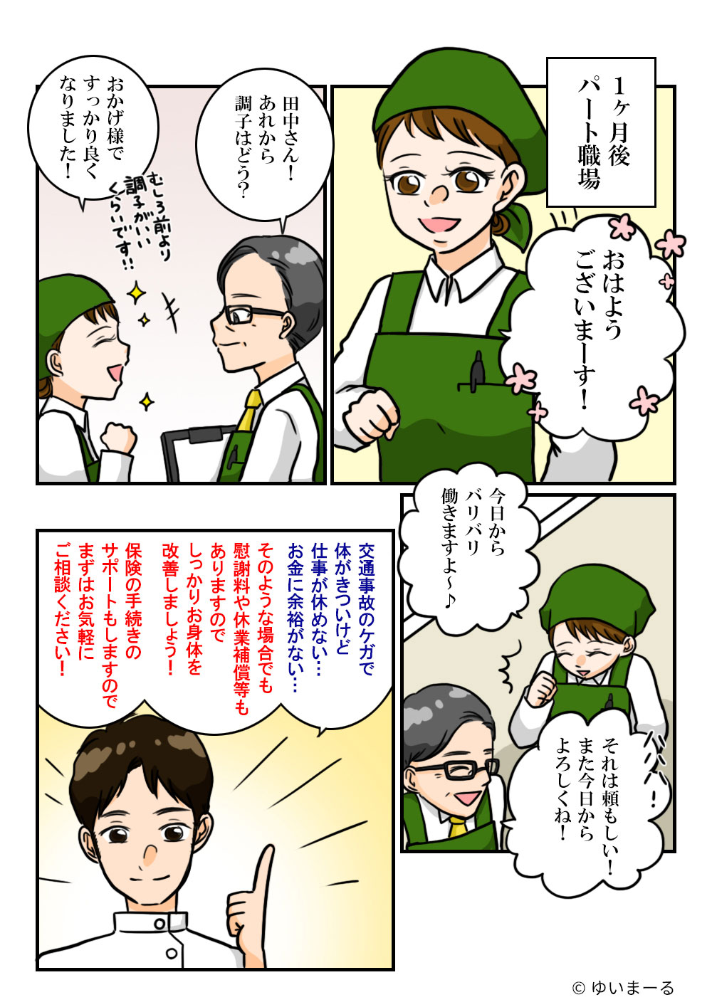 漫画6-5