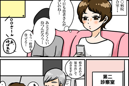 転院したい場合