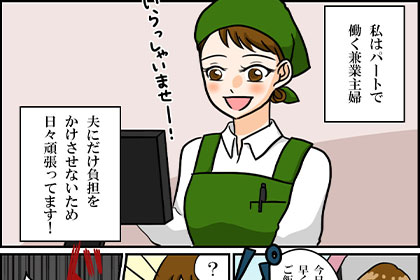 交通事故で休業補償は出るの？